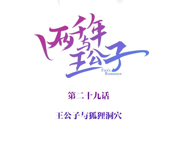 第29话 渡劫考试开始(1/4)-第30话