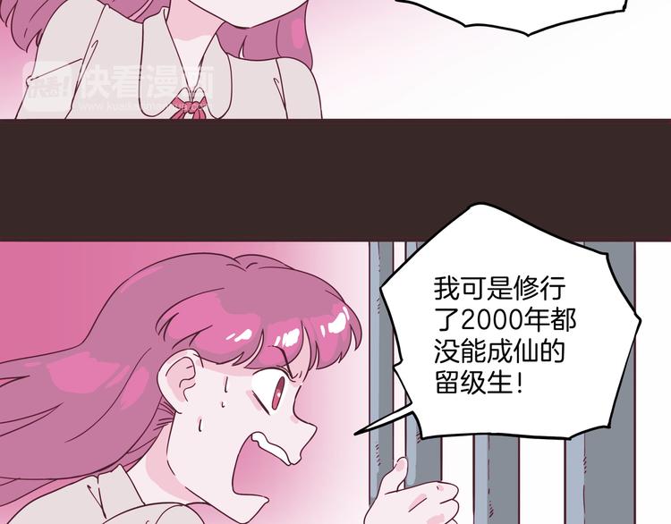第3话 档案乃成仙必备(1/5)-第4话