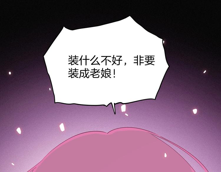 第31话 谁才是真的梁千年(1/3)-第32话