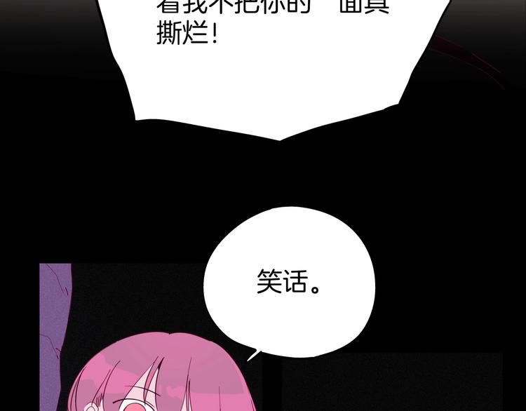 第31话 谁才是真的梁千年(1/3)-第32话