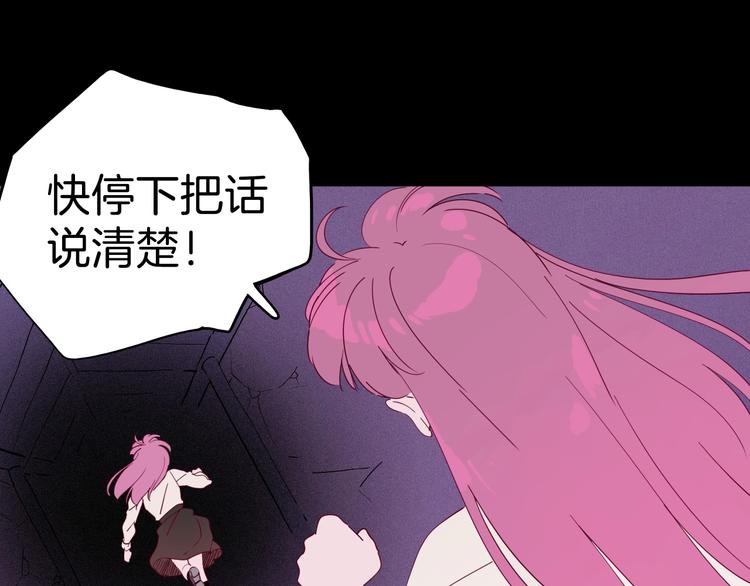 第31话 谁才是真的梁千年(1/3)-第32话