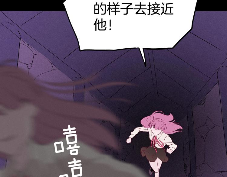第31话 谁才是真的梁千年(1/3)-第32话