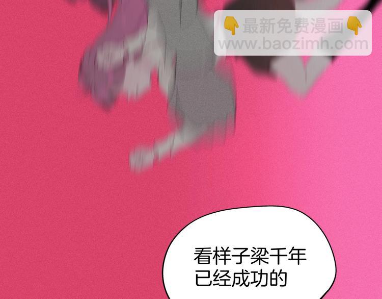 第31话 谁才是真的梁千年(1/3)-第32话