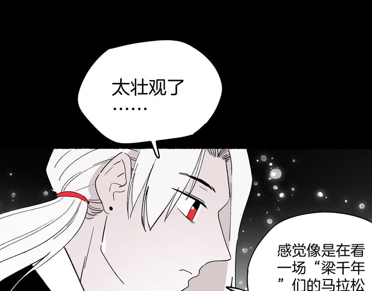 第31话 谁才是真的梁千年(1/3)-第32话