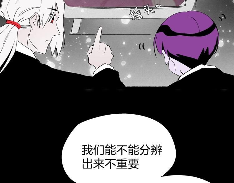 第31话 谁才是真的梁千年(1/3)-第32话