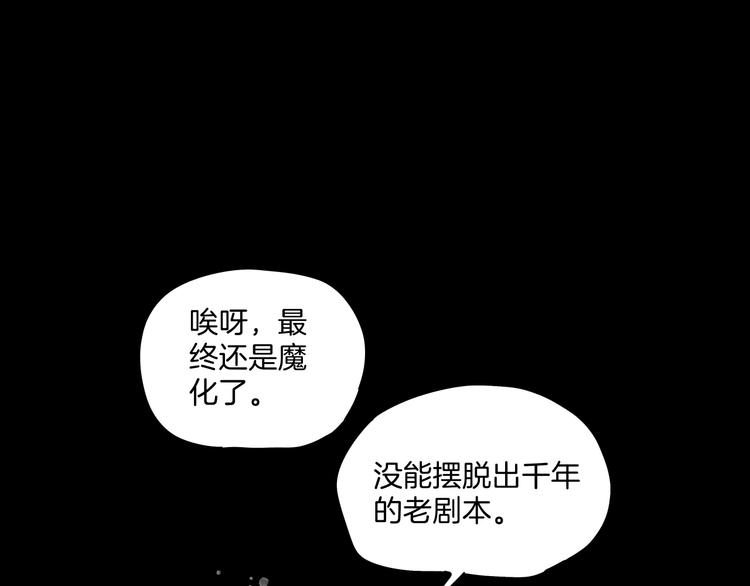 第33话 唤醒之吻(1/3)-第34话