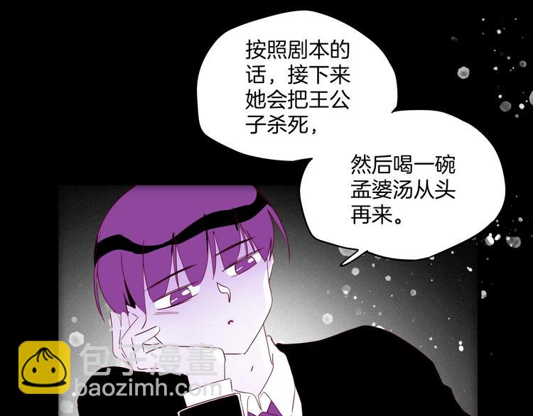 第33话 唤醒之吻(1/3)-第34话