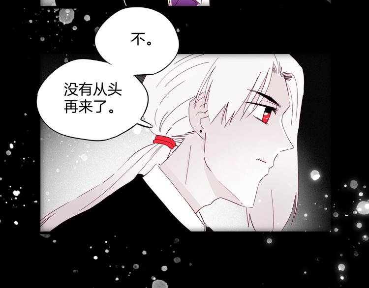 第33话 唤醒之吻(1/3)-第34话