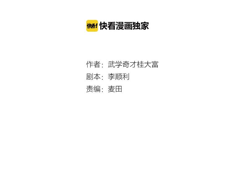 第33话 唤醒之吻(1/3)-第34话