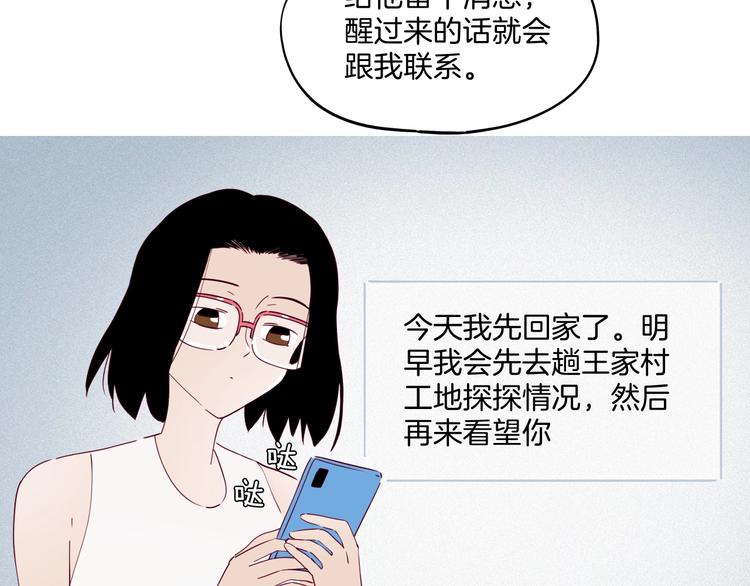第35话 手机传来的讯息(1/3)-第36话