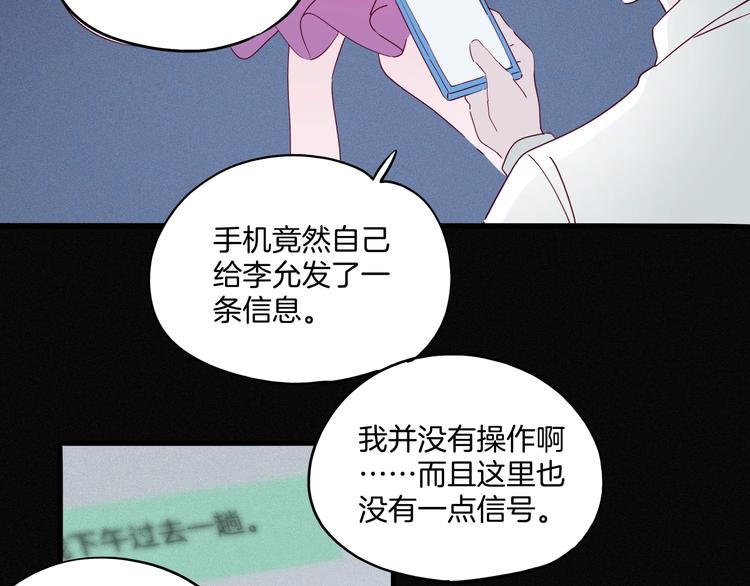 第35话 手机传来的讯息(1/3)-第36话