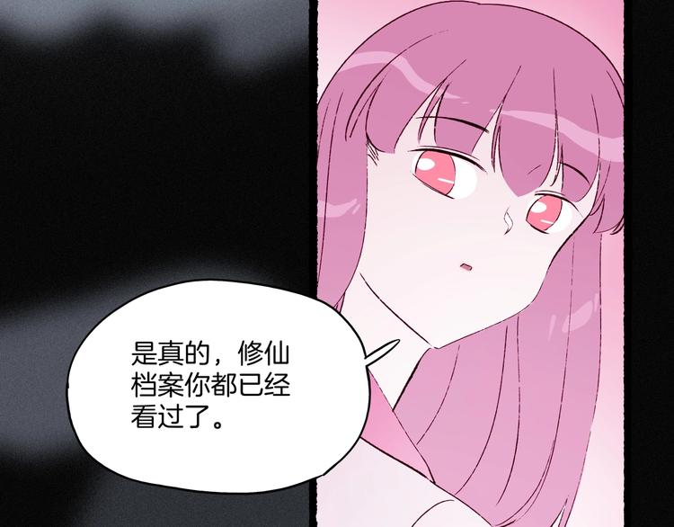 第37话 历代王公子之墓(1/3)-第38话