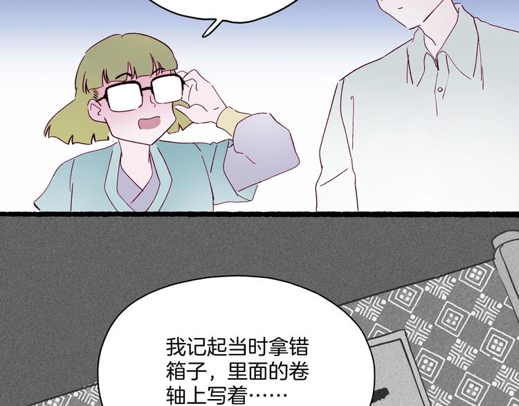 第37话 历代王公子之墓(1/3)-第38话