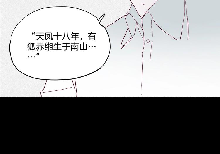 第37话 历代王公子之墓(1/3)-第38话
