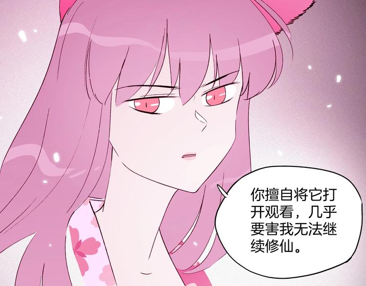 第37话 历代王公子之墓(1/3)-第38话