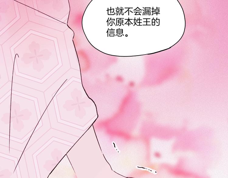 第37话 历代王公子之墓(1/3)-第38话