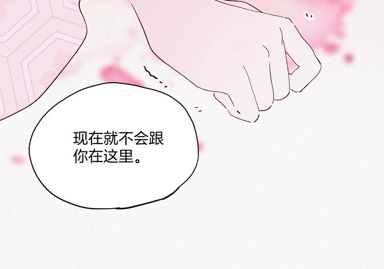 第37话 历代王公子之墓(1/3)-第38话