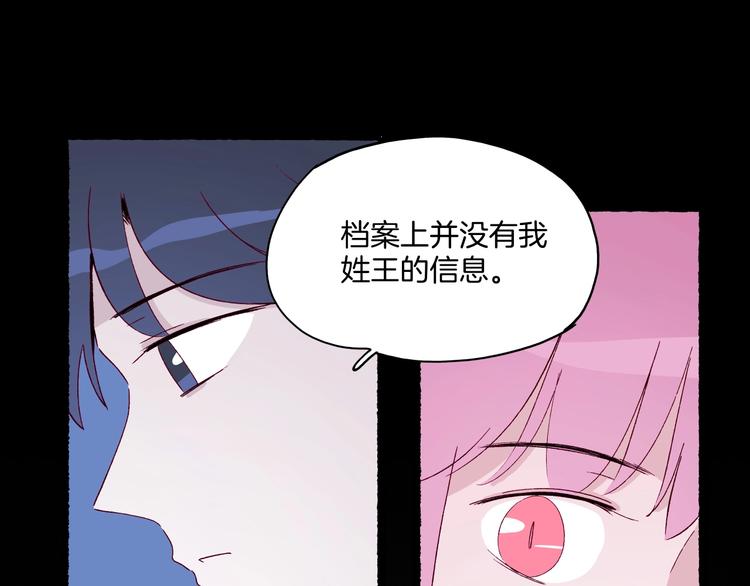 第37话 历代王公子之墓(1/3)-第38话