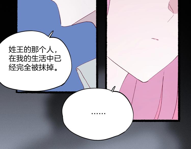 第37话 历代王公子之墓(1/3)-第38话