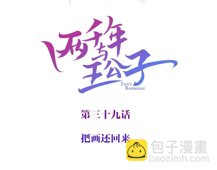 第39话 虚妄的恋人(1/3)-第40话