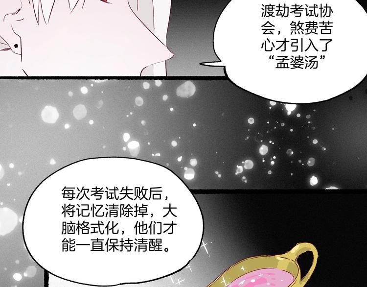 第43话 汹涌回忆与混乱的开始(1/3)-第44话