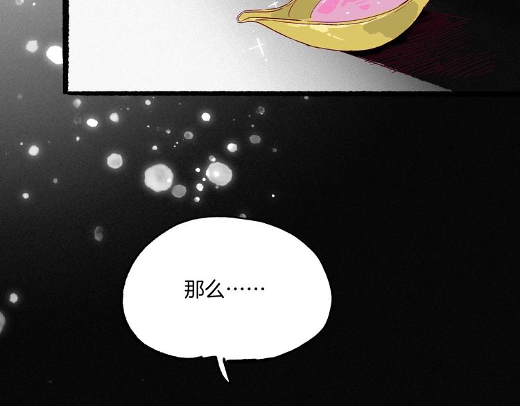 第43话 汹涌回忆与混乱的开始(1/3)-第44话