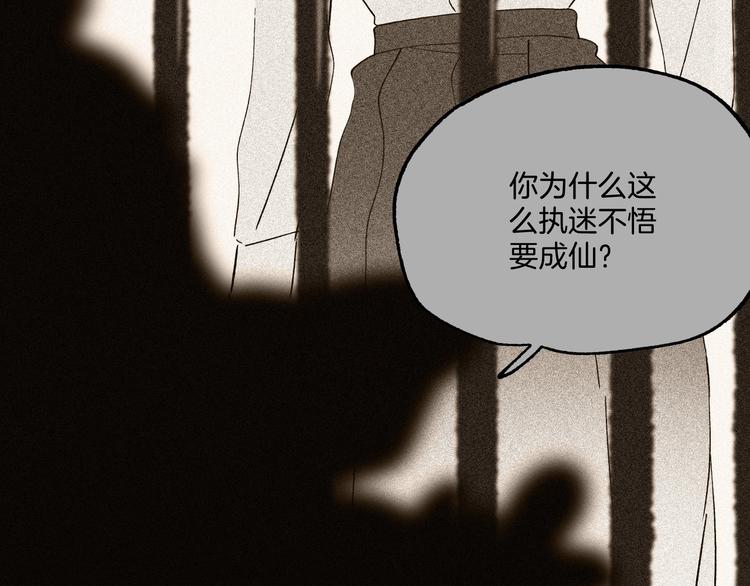 第43话 汹涌回忆与混乱的开始(1/3)-第44话