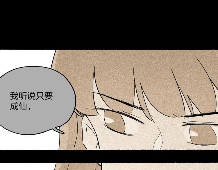 第43话 汹涌回忆与混乱的开始(1/3)-第44话