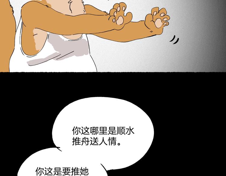 第43话 汹涌回忆与混乱的开始(1/3)-第44话