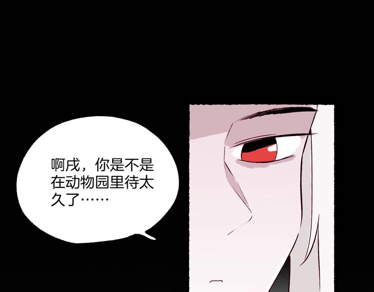 第43话 汹涌回忆与混乱的开始(1/3)-第44话