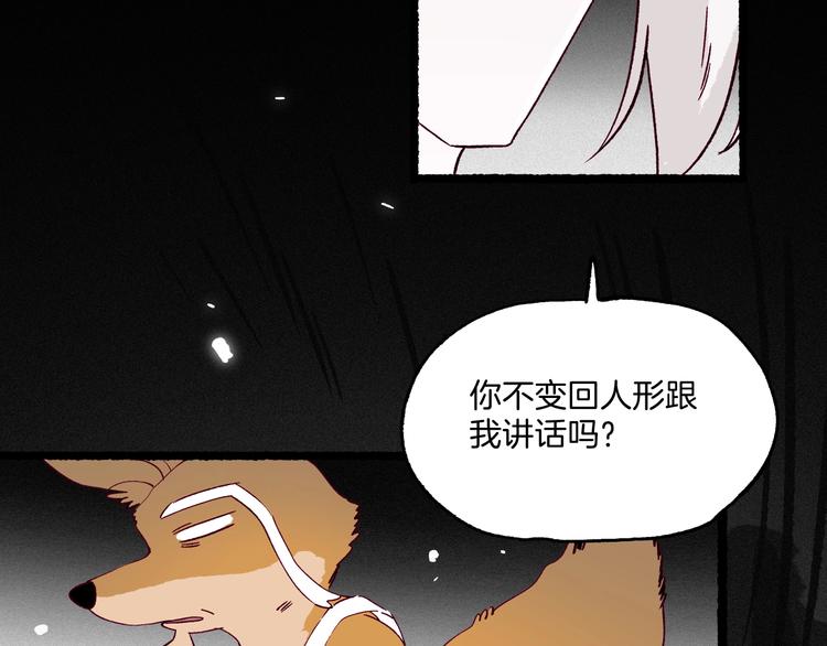 第43话 汹涌回忆与混乱的开始(1/3)-第44话
