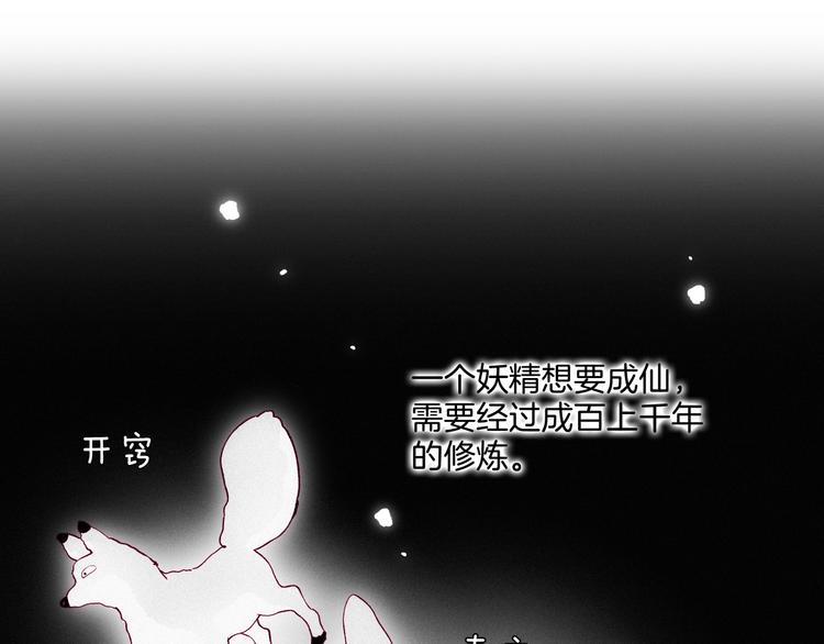 第43话 汹涌回忆与混乱的开始(1/3)-第44话