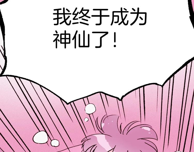第45话 登仙(1/3)-第46话