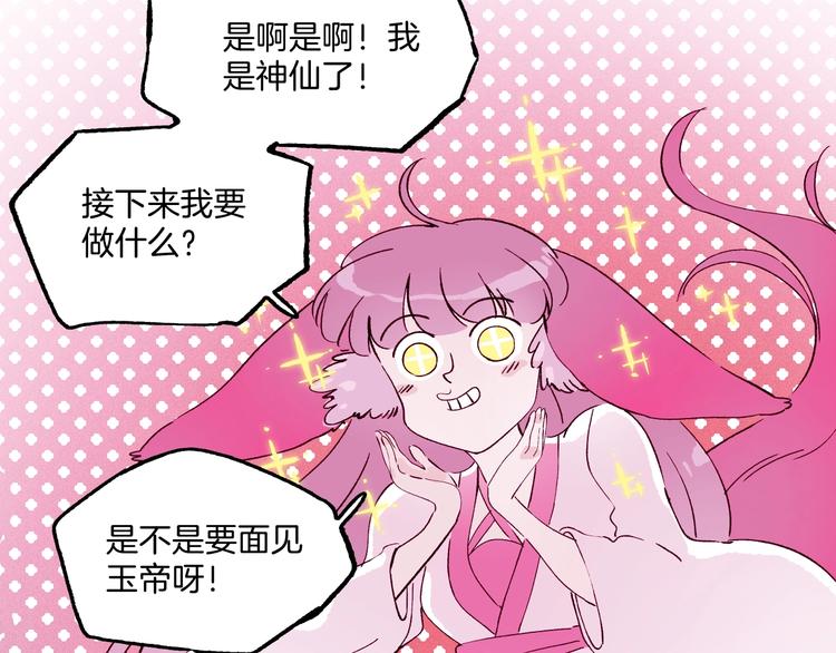 第45话 登仙(1/3)-第46话