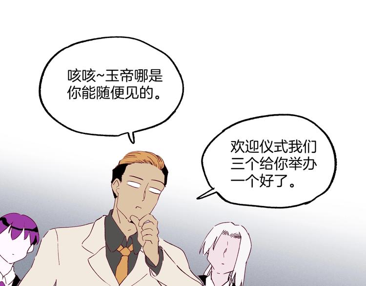 第45话 登仙(1/3)-第46话