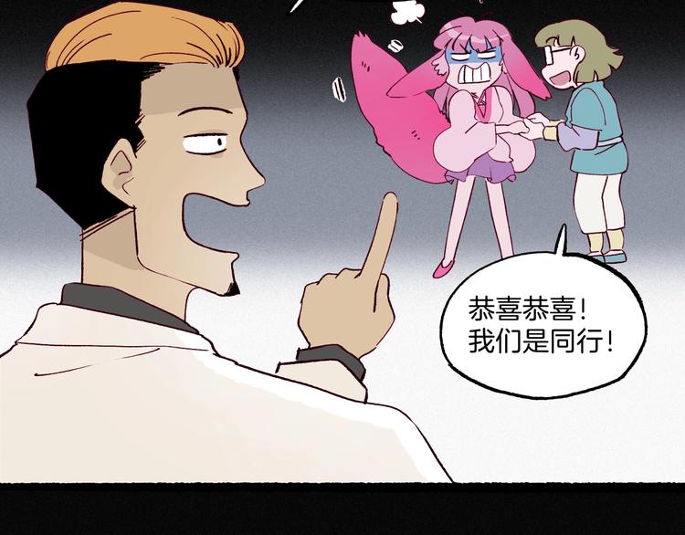 第45话 登仙(1/3)-第46话