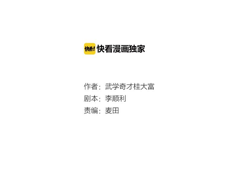 第45话 登仙(1/3)-第46话