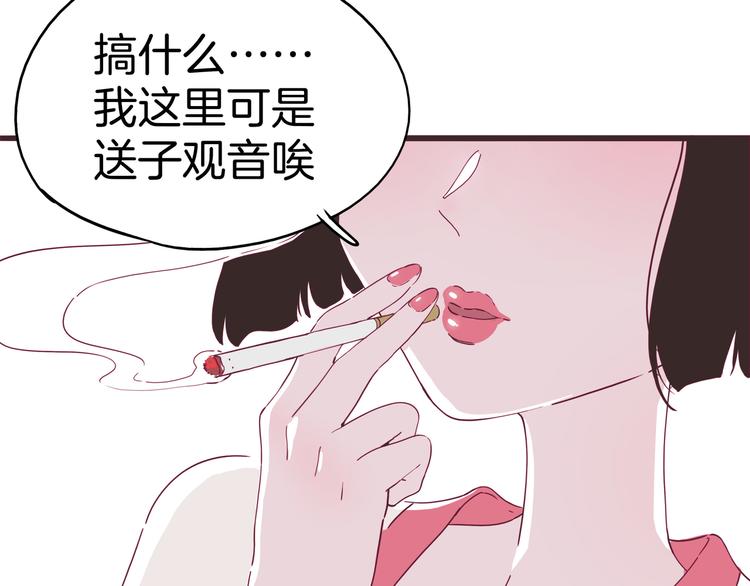 第7话 一根绳上的姐妹(1/3)-第8话