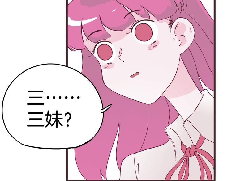 第7话 一根绳上的姐妹(1/3)-第8话