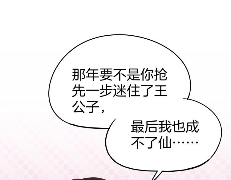 第7话 一根绳上的姐妹(1/3)-第8话
