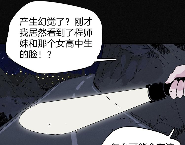 第9话 愤怒的狐狸(1/3)-第10话