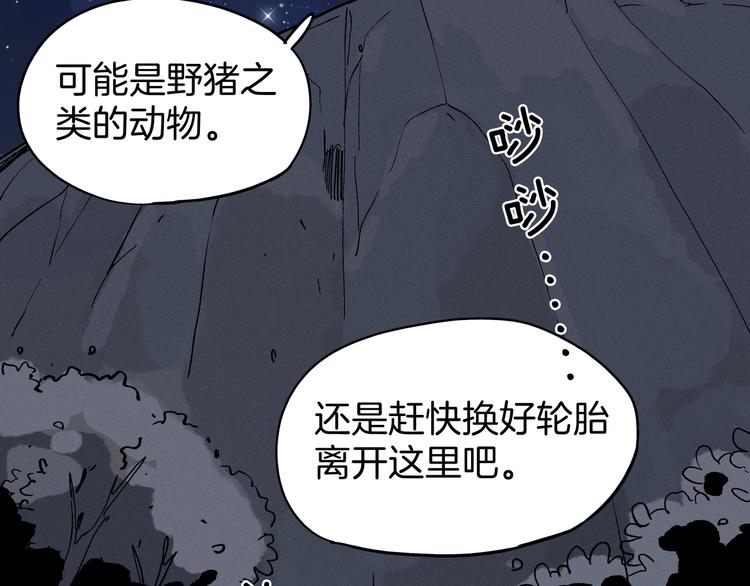 第9话 愤怒的狐狸(1/3)-第10话