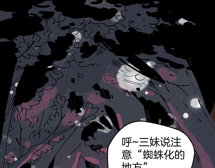 第9话 愤怒的狐狸(1/3)-第10话