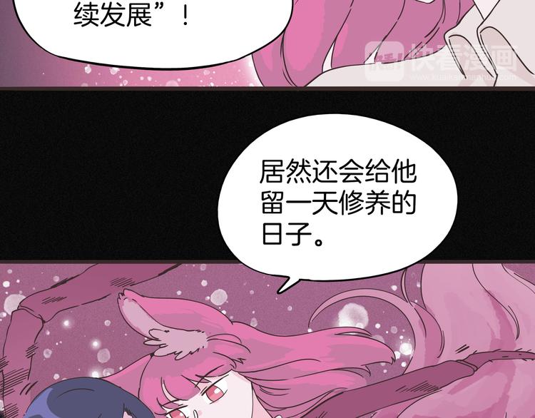 第9话 愤怒的狐狸(1/3)-第10话
