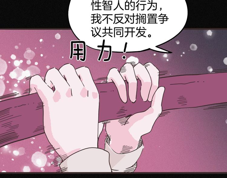 第9话 愤怒的狐狸(1/3)-第10话
