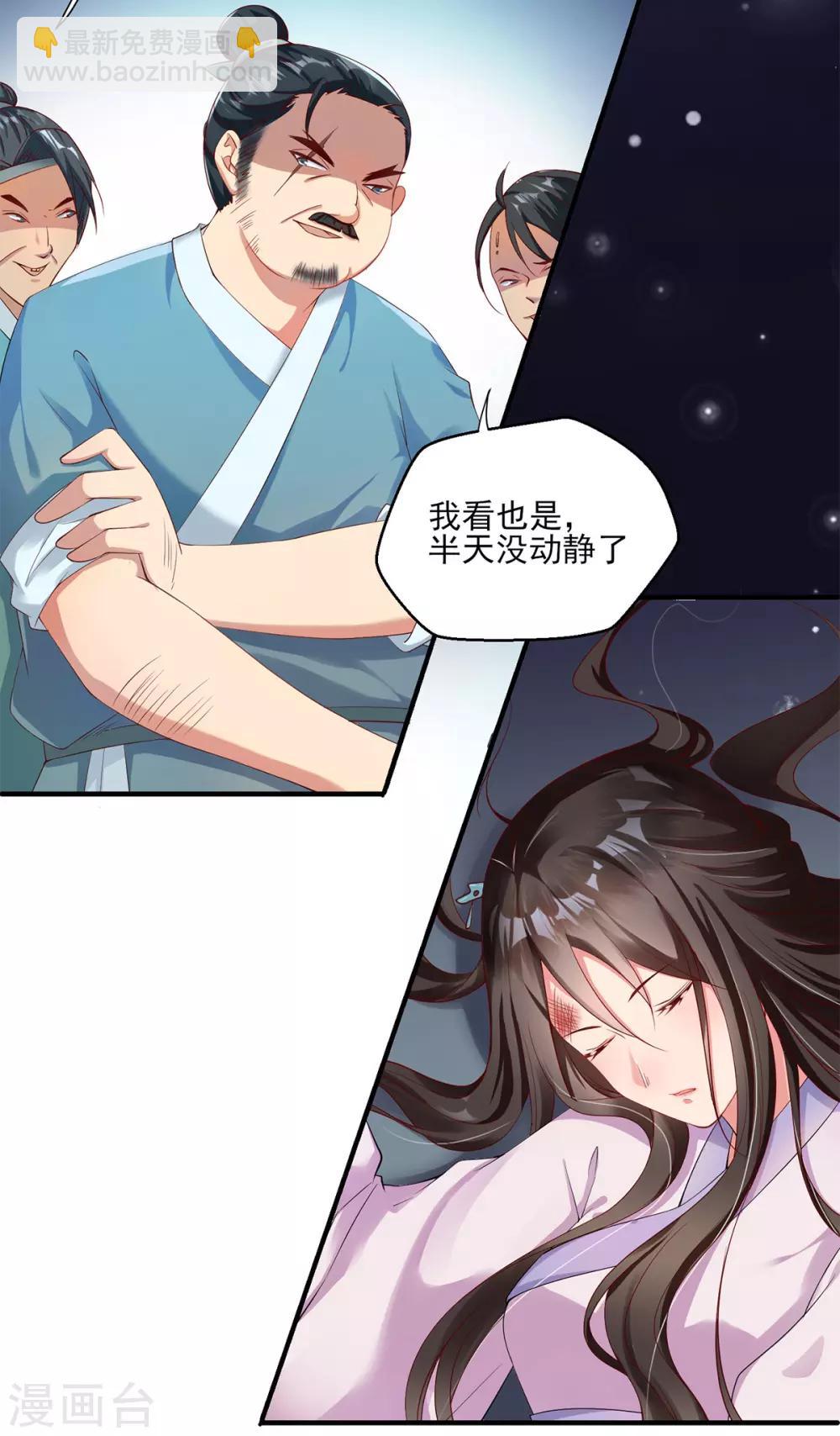 第1话 特工穿越(1/2)-第2话