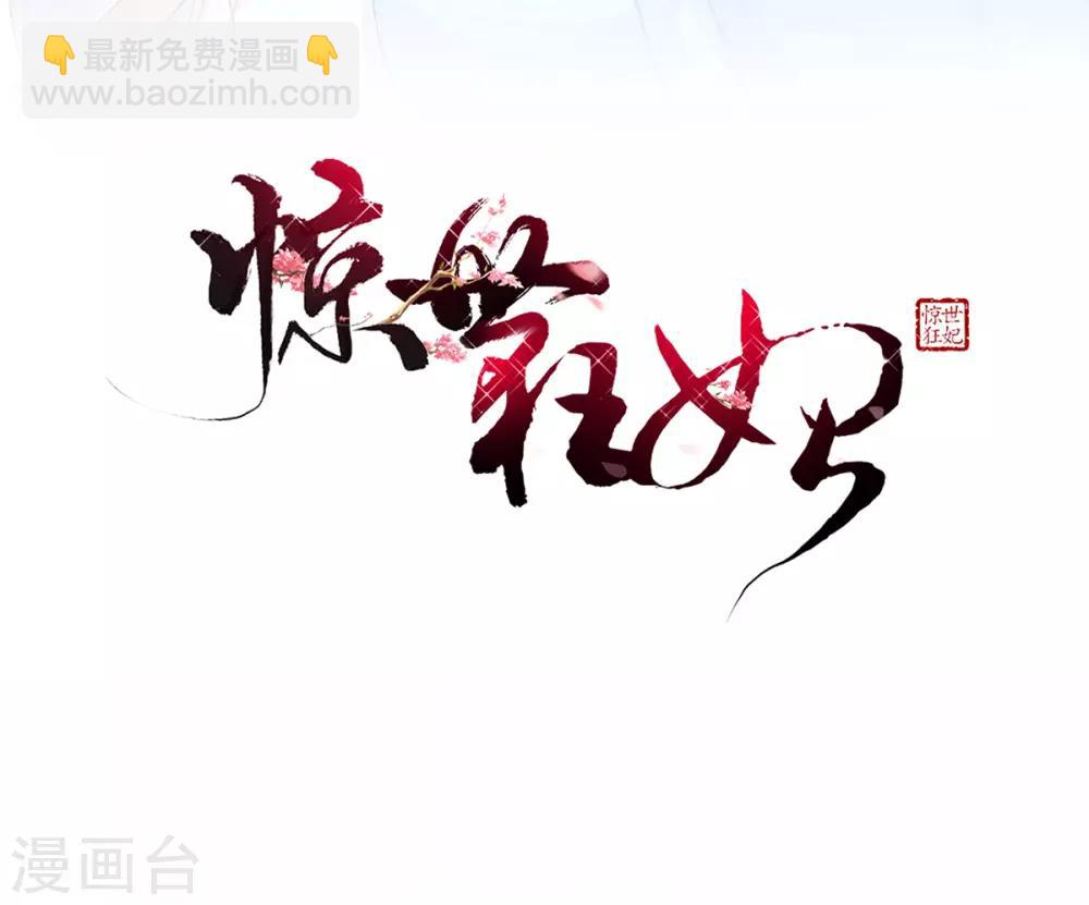 第1话 特工穿越(1/2)-第2话