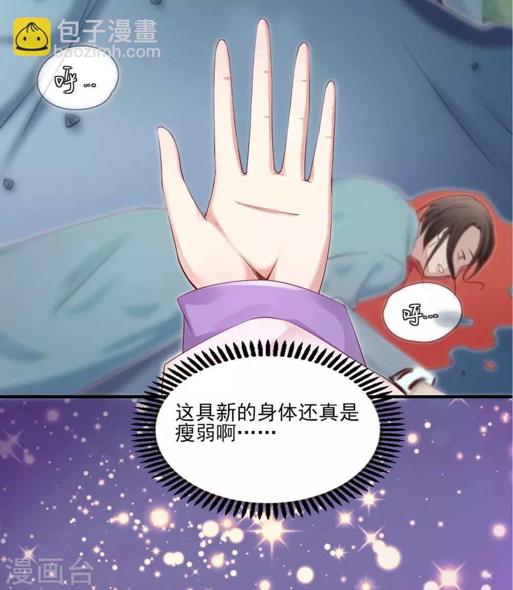 第1话 特工穿越(1/2)-第2话