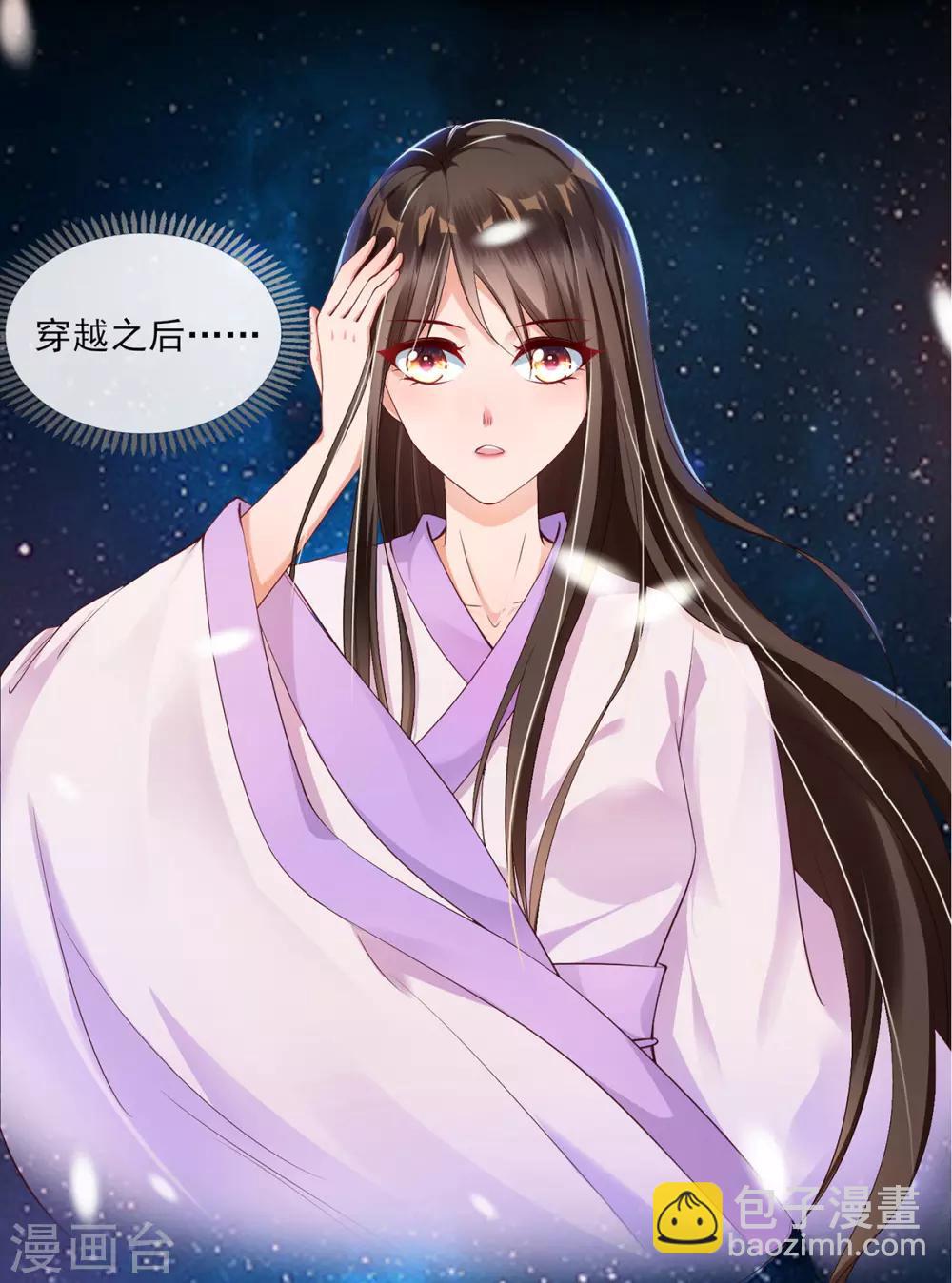 第1话 特工穿越(1/2)-第2话
