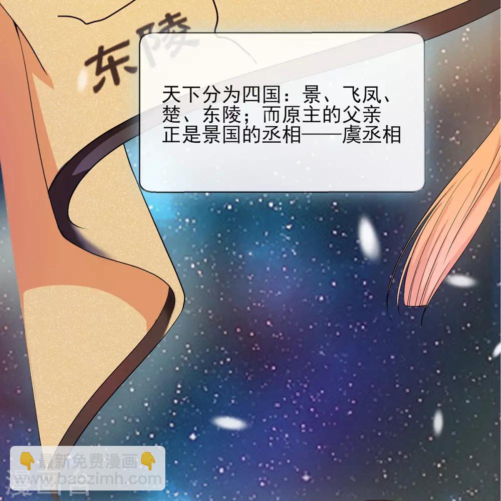 第1话 特工穿越(1/2)-第2话
